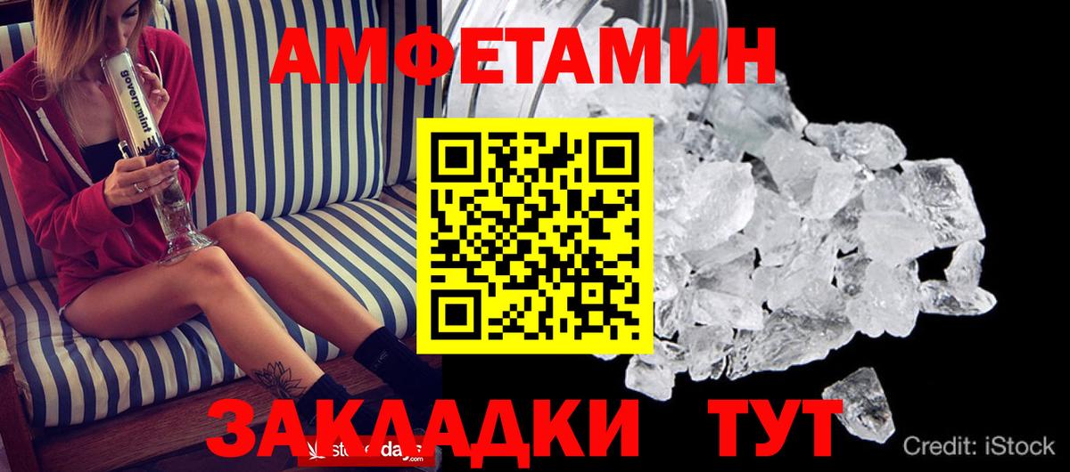 Нягань  Amphetamine VHQ  АМФ  Вход с VPN 