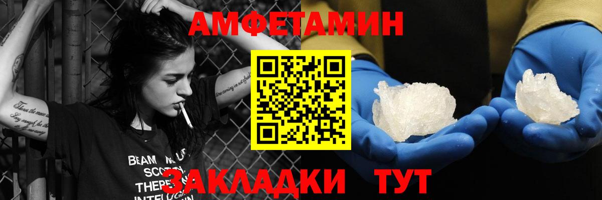 Амфетамин VHQ Нягань