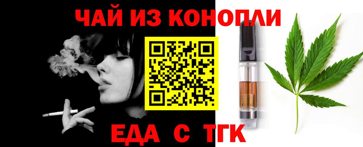 Печенье с ТГК марихуана  Вход с VPN  Нягань 