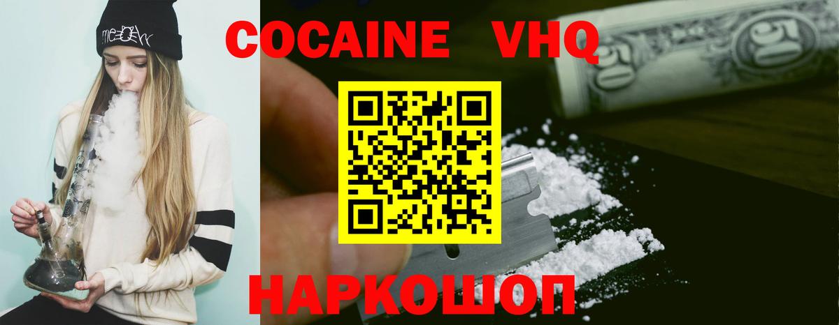 COCAIN Колумбийский  Вход с VPN  Нягань  Кокаин Эквадор 