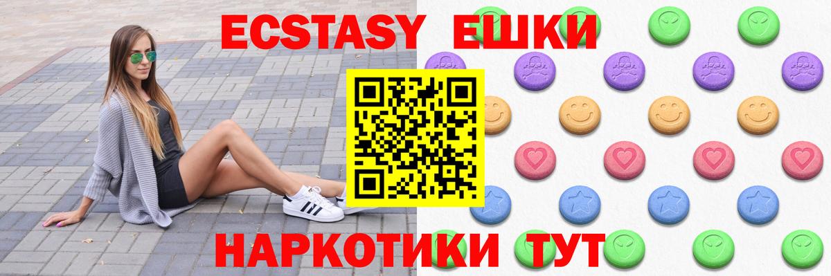 Экстази таблы Нягань
