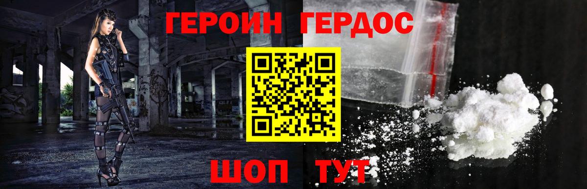 ГЕРОИН Афган Нягань
