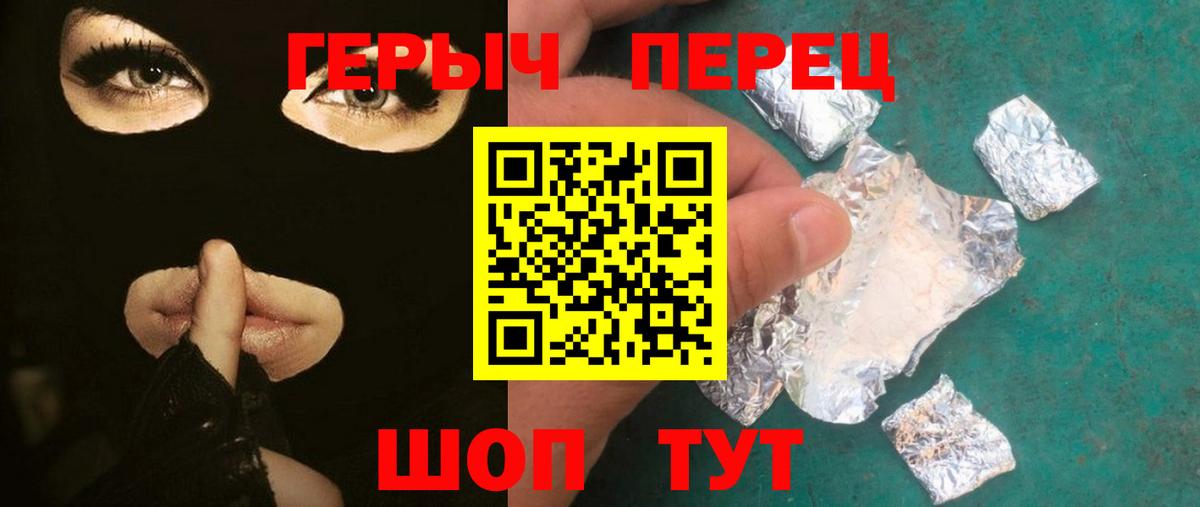 Героин  Вход с VPN  Нягань  ГЕРОИН белый 