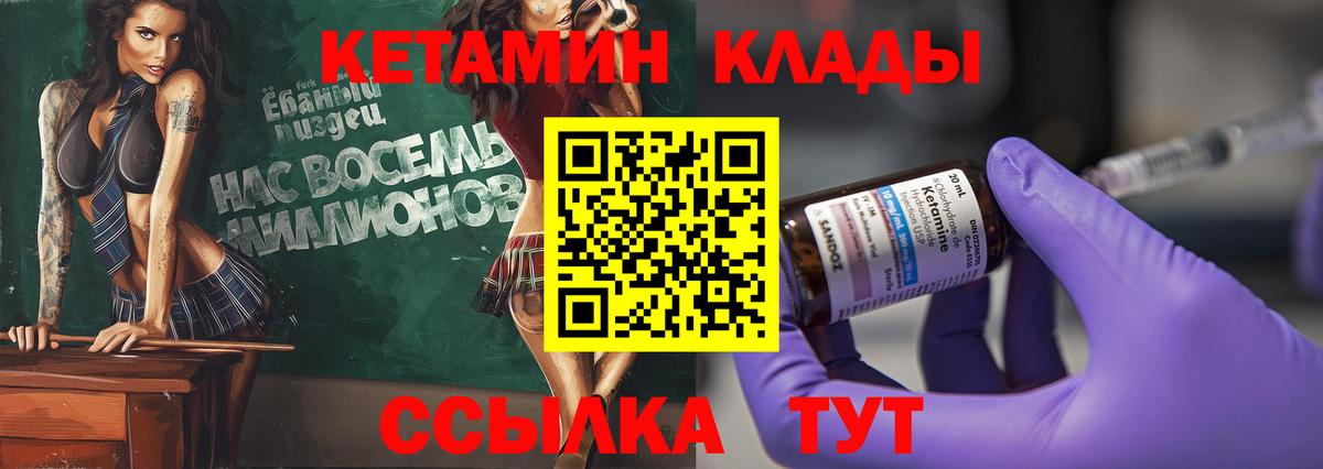 КЕТАМИН ketamine  Вход с VPN  Нягань 