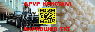 кристаллы Рузаевка