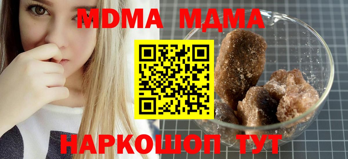 МДМА  Вход с VPN  MDMA молли  Нягань  МДМА VHQ 