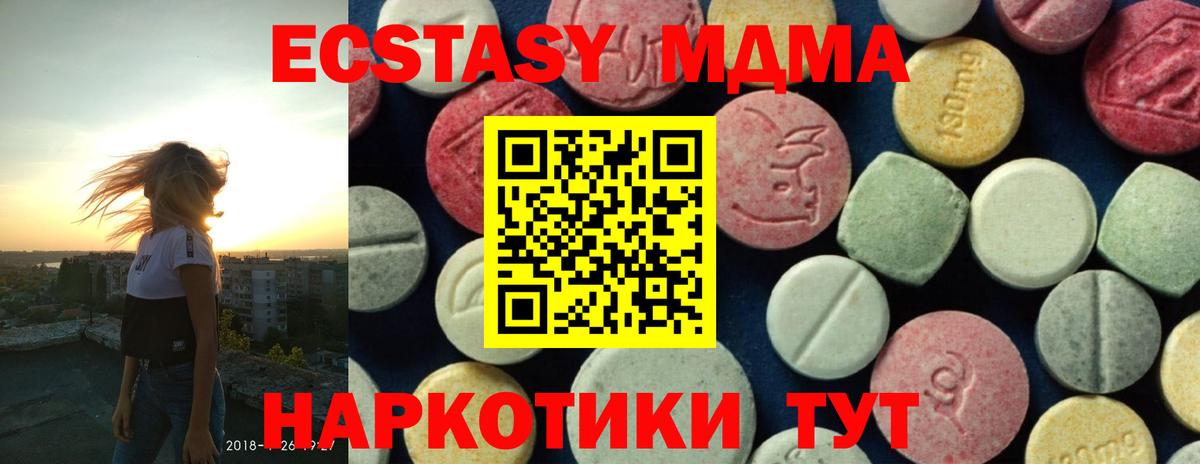 МДМА Molly Нягань