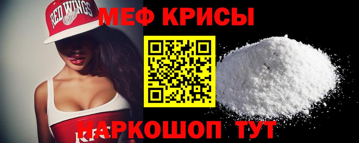 Меф Нягань