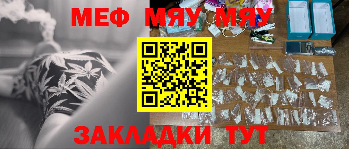 МЕГА ссылки  купить   Вход с VPN  Нягань  Меф VHQ  МЕФ  МЕФ кристаллы 
