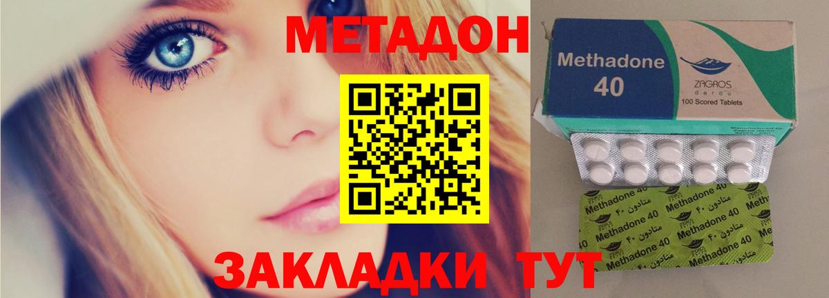 Метадон мёд  МЕТАДОН VHQ  Вход с VPN  МЕГА ТОР  Нягань 