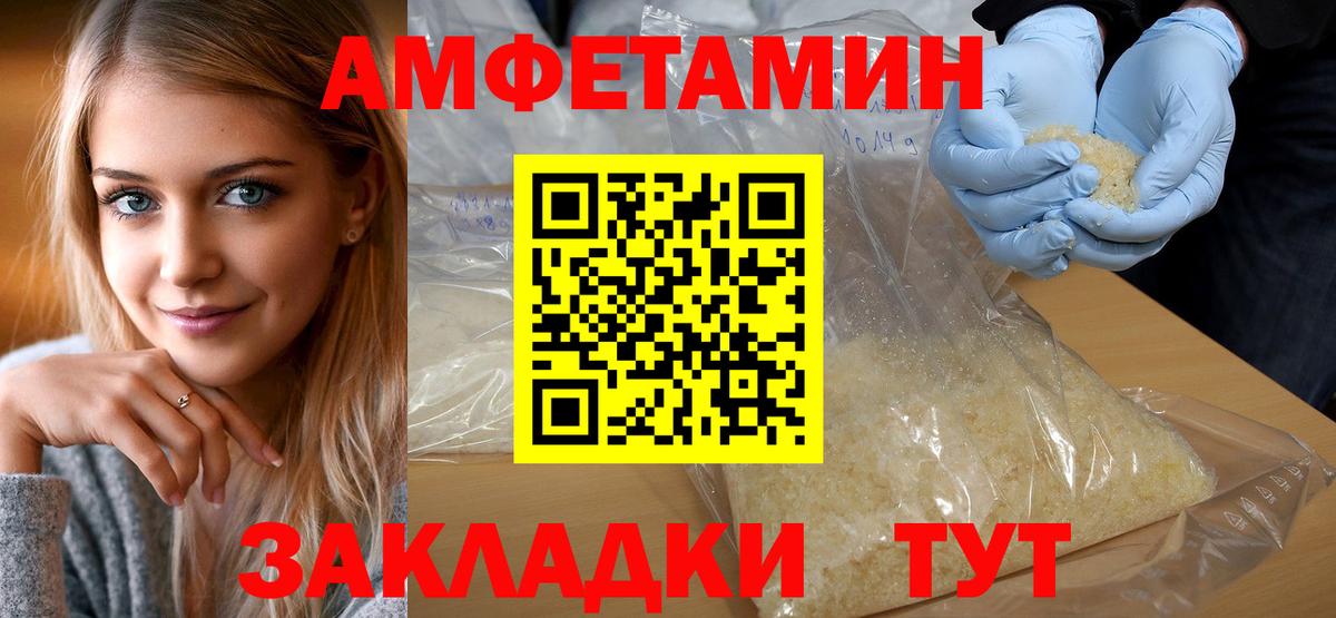 МЕТАМФЕТАМИН Декстрометамфетамин 99.9%  МЕТАМФЕТАМИН Декстрометамфетамин 99.9%  Вход с VPN  Нягань 