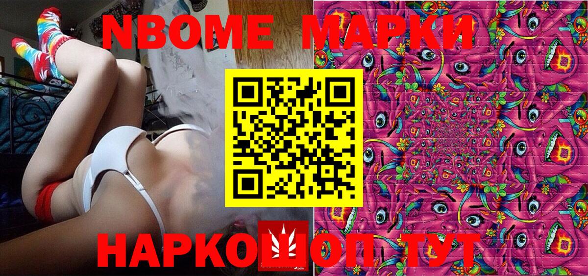 Наркотические марки 1500мкг  Наркотические марки 1500мкг  Вход с VPN  Марки NBOMe  Нягань 