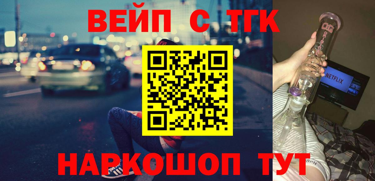 где найти наркотики  Вход с VPN  ТГК концентрат  Нягань  Дистиллят ТГК вейп с тгк 